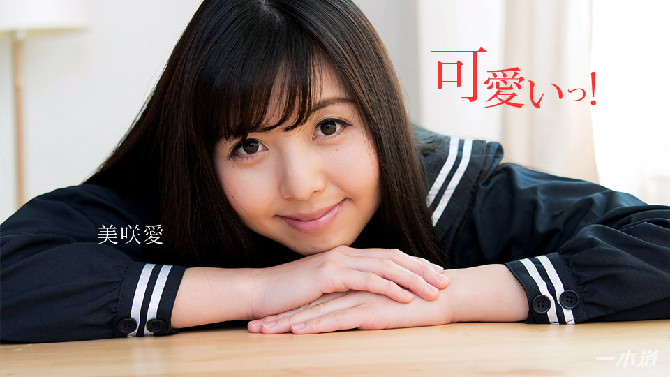 美咲愛 放課後のエッチな出来事 海报