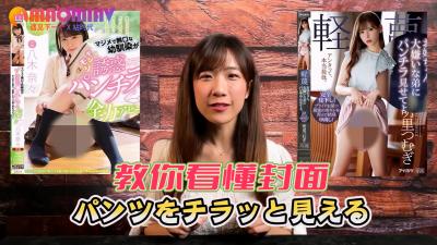 老司机封面识片秘技：末班车激情逃逸、绝顶高潮、高冷女神挑逗指南 海报