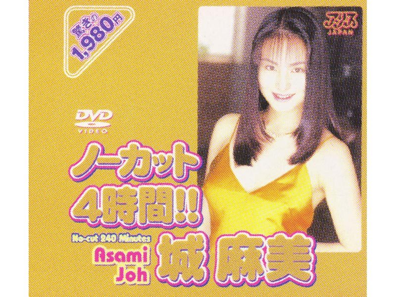 DV- 早熟すぎるクラスメイト 麻美ゆま 海报
