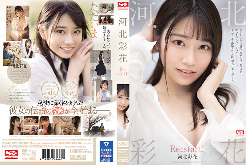 SSIS-129 河北彩花 Restart 海报