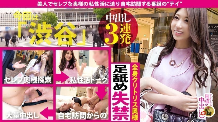 300MIUM440 足舐め失禁奥様中出し3連発！「1回セックスしただけじゃ不倫ではないです！」貞操観念ゼロのスレンダー奥様は稀に見る全身クリトリス妻！足舐め首舐め腋舐め→失禁「舐められると失禁もしちゃうんです…けど舐めるのも好きです」舐められ好き奥様は舐めるのも好きでしたの巻.. 海报