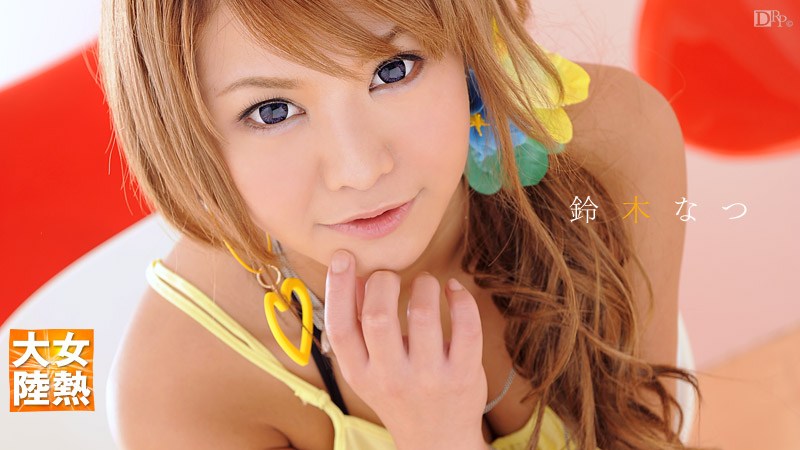 Carib - 鈴木なつ 女熱大陸 File 海报