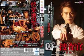 [中文字幕]GRCH-234 囚われた捜査官 ～愛した女が俺の敵～ 海报