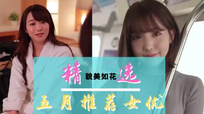 五月份作品精选 海报