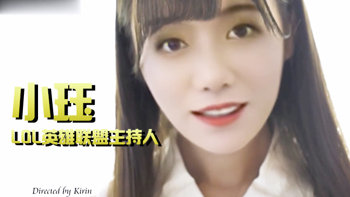 LOL英雄联盟主持人 小珏 海报