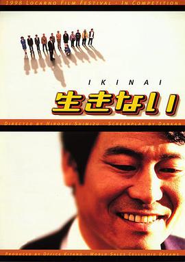 不活了 海报