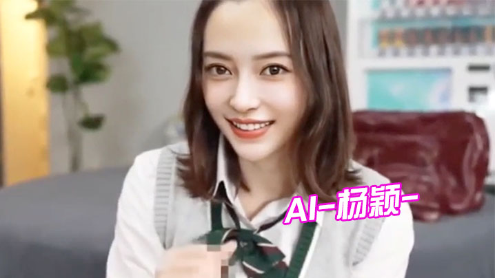AI-杨颖-手脚并用地帮你打出来射精 海报