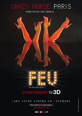 火舞间3D：癫马夜总会 海报