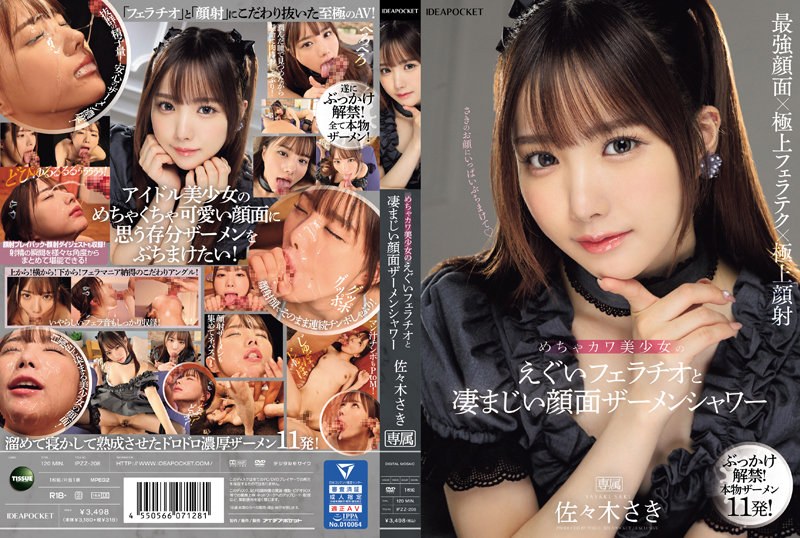 IPZZ-208 極其可愛美麗的女孩嚴厲的口交和巨大的面部精液淋浴佐佐木咲 海报