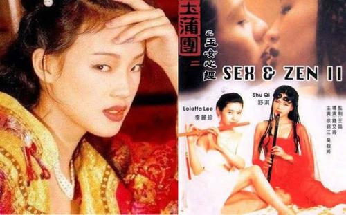 玉蒲团之玉女心经 海报
