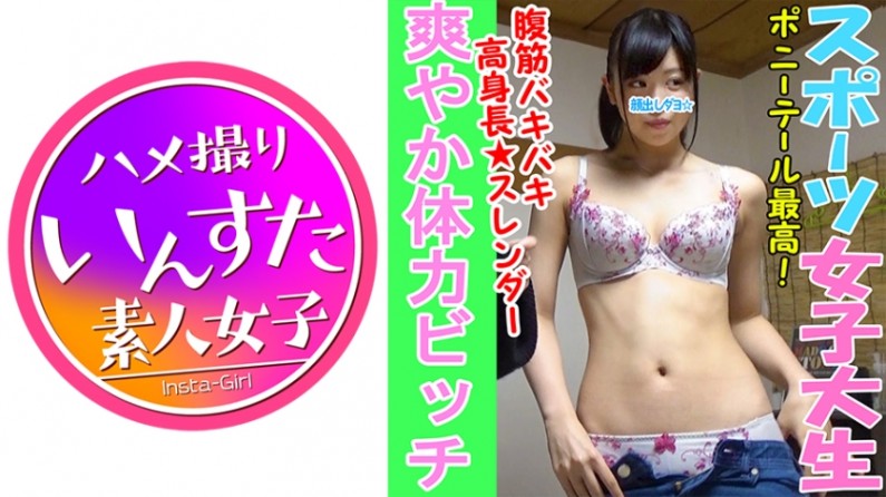 413INST011 【4P乱交個人撮影】素人大学生ヤリサー乱交 運動部同士の柔道♂バレーボール♀がするSEXは体力もあるし性欲もすごいしでホントやばい 個人撮影 乱交 ハメ撮り.. 海报