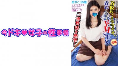 544IDJS100 あやこ(25) 【ドM愿望】【イラマ大好き】【中出し】. 海报