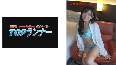 718FZR001AV女优顽张ってます 三叶优花. 海报