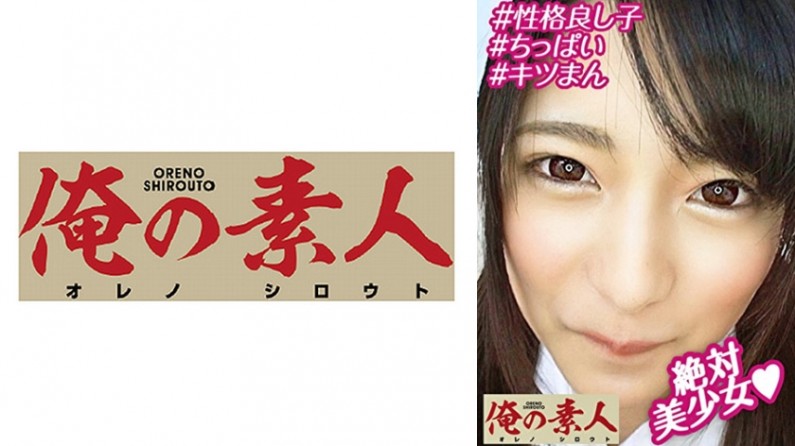 230OREBMS061 お小遣いに惹かれ応募して来た素人女たち みつき.. 海报