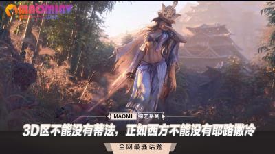 3D区不能没有蒂法，正如西方不能没有耶路撒冷 海报