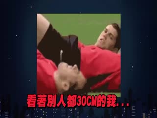 超省力爱爱3体位 海报