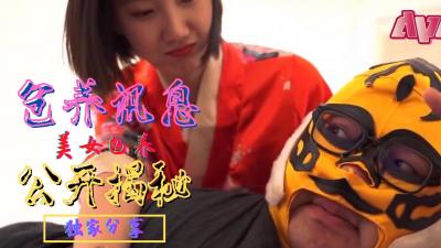 SWAG包养讯息大公开 海报