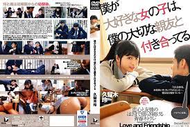 BFD-005 僕が大好きな女の子は、僕の大切な親友と付き合ってる 久留木玲 海报