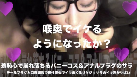 FC2PPV-1106593 【無xアナルプラグ調教】羞恥心で崩れ落ちるバニーコスに着替えたサラをテールプラグと口枷調教 海报
