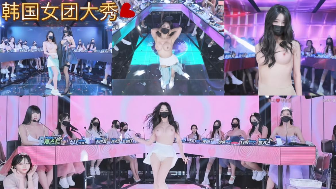 韩国BJ女团脱衣热舞秀！2月26日韩服透视装《上段》 海报
