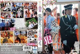 GRCH-274 変態看守に何度も犯されて 海报