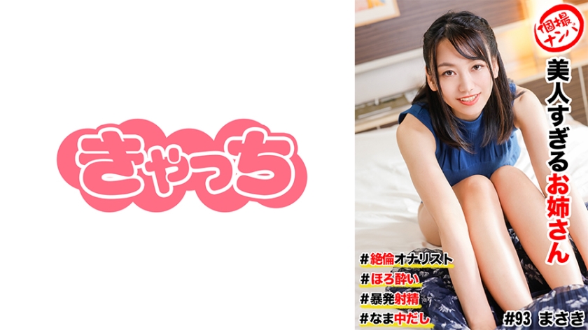 HNHU-0093街拍搭讪实录 超高颜值御姐の欲望过剩 #手技大师#娇喘失控！绝顶升天の连续暴发 海报