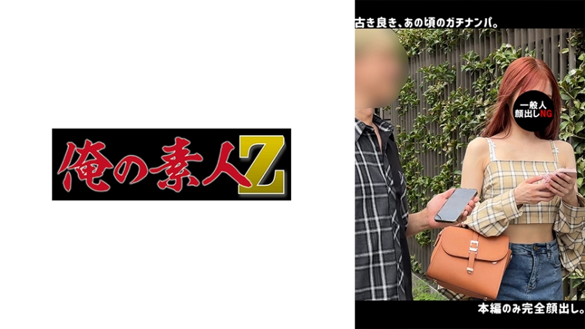 [230ORECO-640] S·Aの绝顶高潮实录：激烈交欢中出十连发 海报