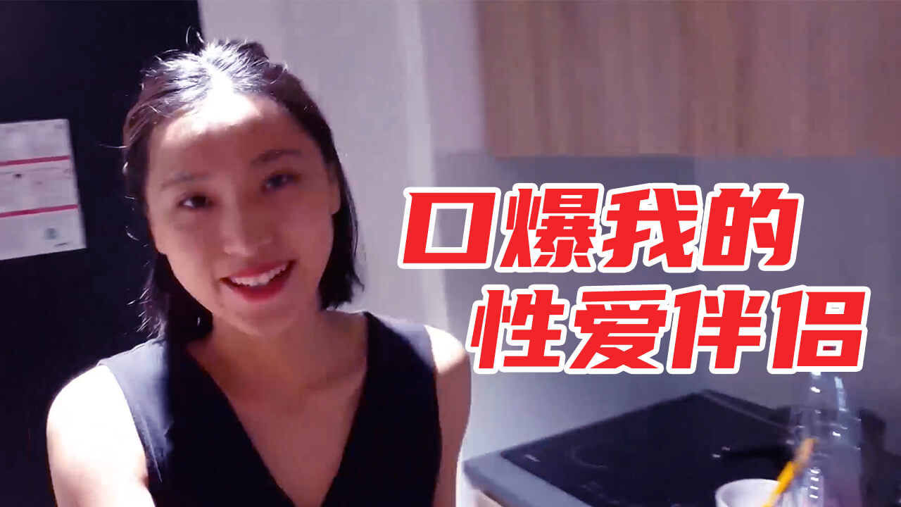深喉侍奉の口爆体验 骚穴女友的爆浆性爱实录 海报