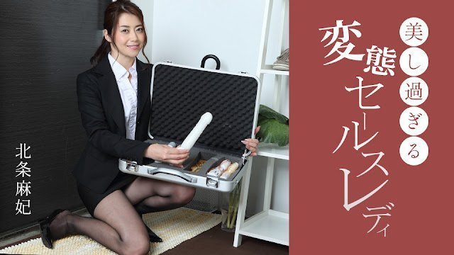 1Pondo 091724_001 绝美人妻の变态营业部：美得犯规的OL销售小姐淫乱服务实录 海报