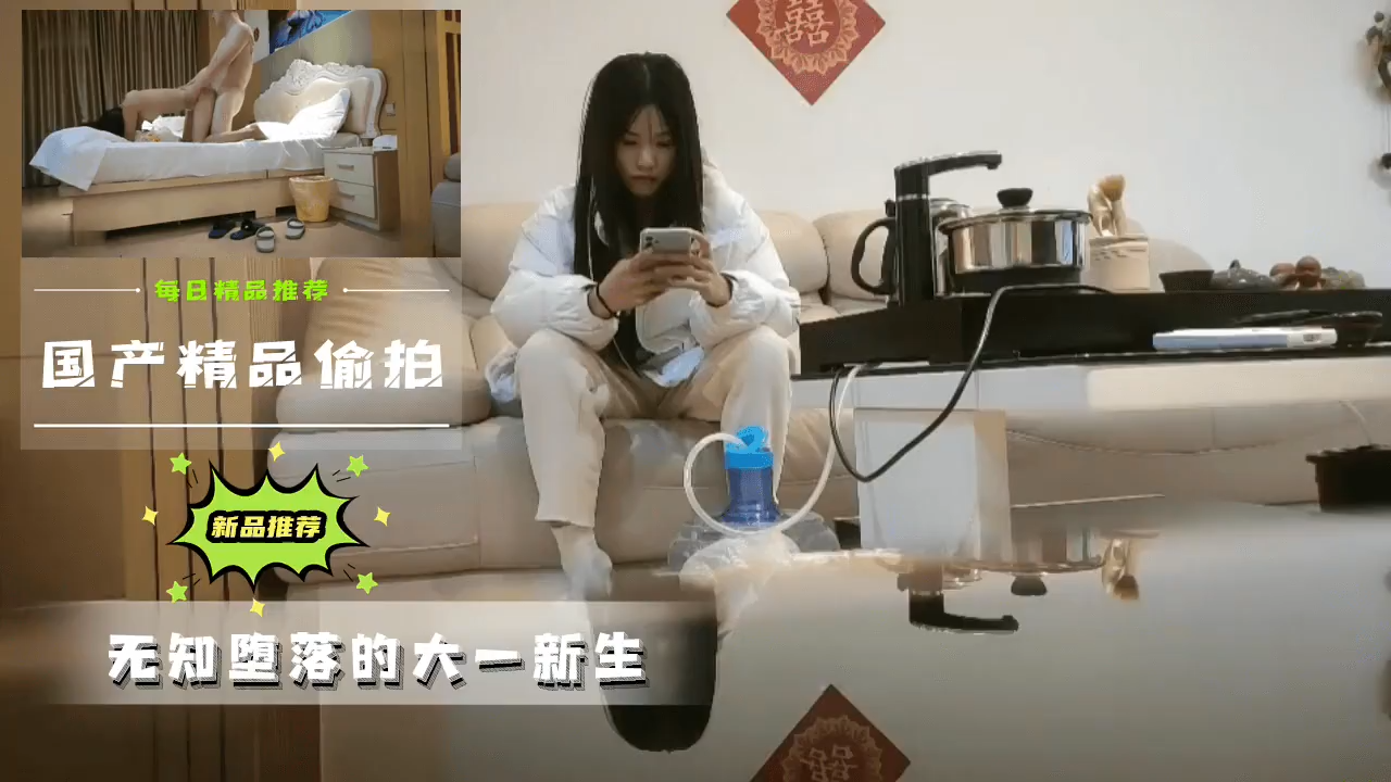 【真实偷拍】大一新生清纯堕落实录 绝伦肉体遭隐秘拍摄 极品身材教室激情全收录 海报
