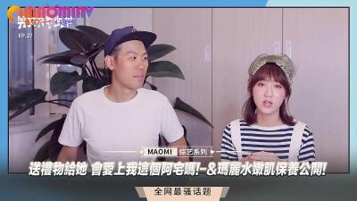 送礼物给她 会爱上我这个阿宅吗!-玛丽水嫩肌保养公开! 海报