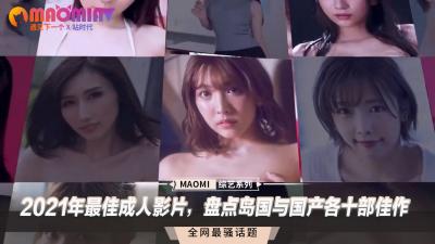 2021终极肉体盛宴：中日20部巅峰之作让你欲罢不能 海报