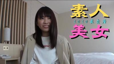 素人新作年度爆款！2020上半年疯狂热卖の绝顶体验 海报