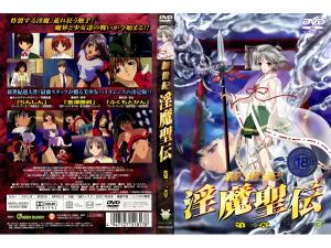 [GreenBunny]新世纪淫魔圣伝第二章。 海报