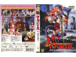 [GreenBunny]WORDSWORTHワーズ・ワースvol.5「煌きの果てに」。 海报