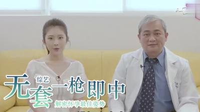 实现无套中出的梦想 海报