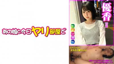 541AKYB054 优香(23) 【ハメ撮り】【中出し】【お扫除フェラ】. 海报