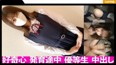 【有码】326FCT038 スケベな探求心が抑えられないムッツリ优等生に中出し！！. 海报