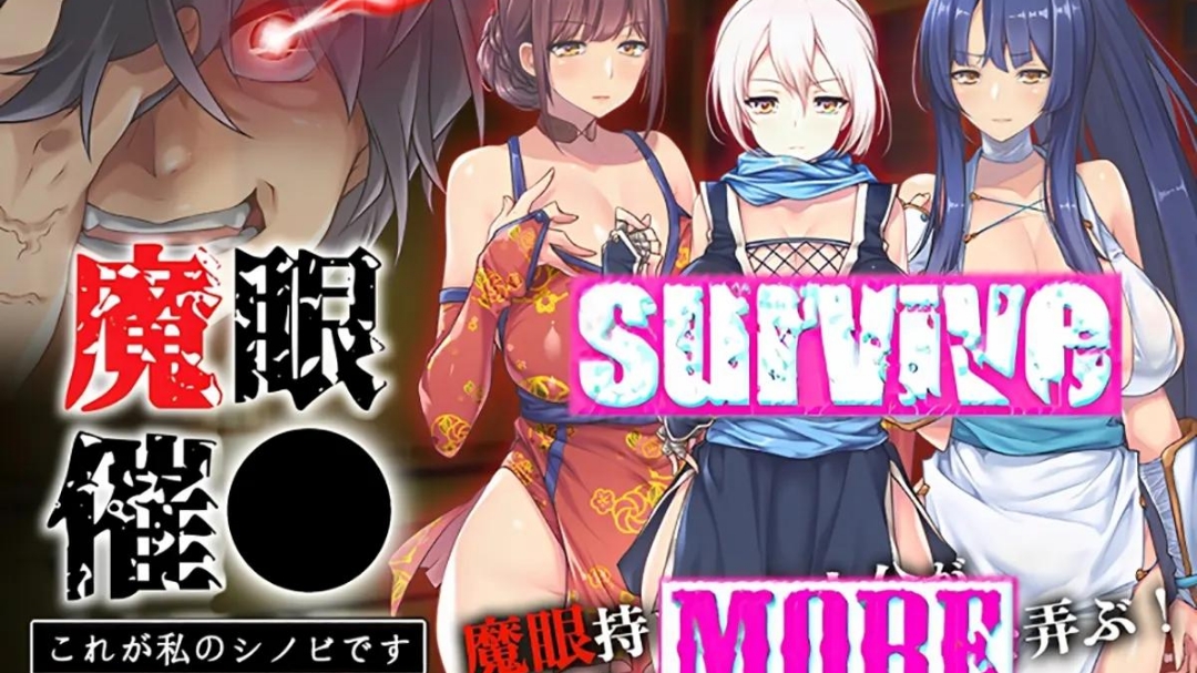 魔眼催● 海报