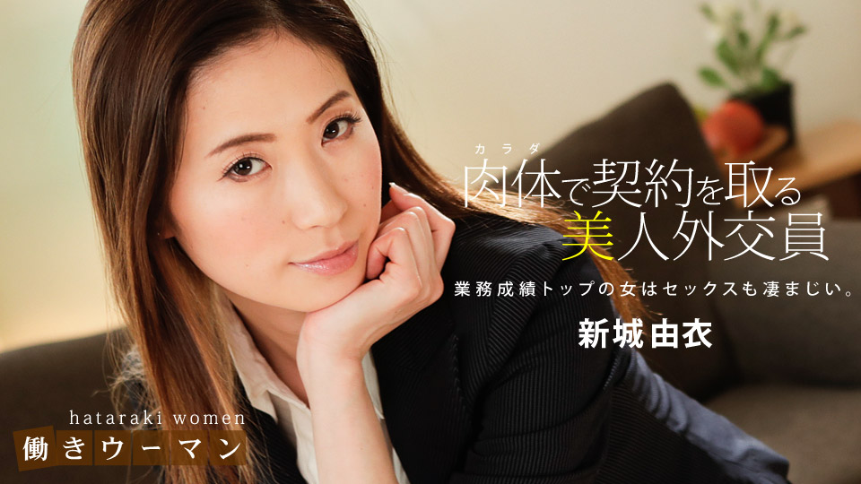 010619_794 保險員新城由衣最擅長用肉體推銷 海报