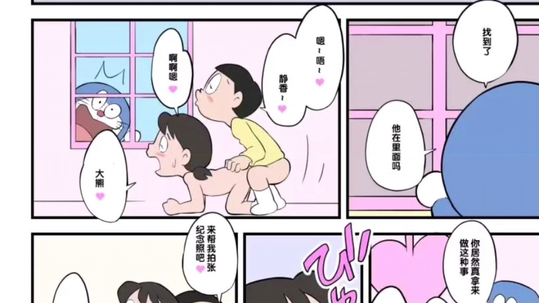 哆啦A梦毁童年漫画合集二次元动漫 海报