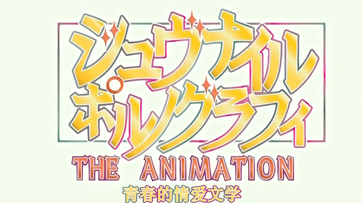 【中文字幕】青少年太色了直接开肏几回合 海报