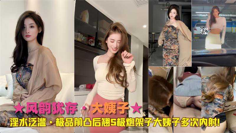 淫水氾濫的亂倫·S極砲架子大姨多次內射! 海报