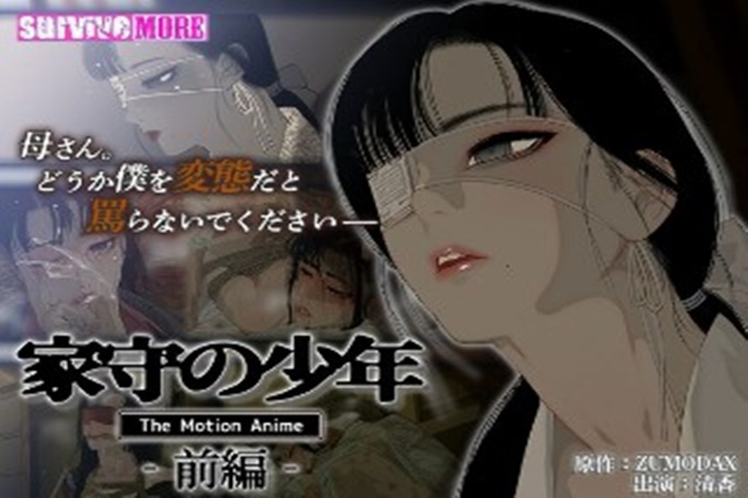 守護者男孩 The Motion 前編 海报