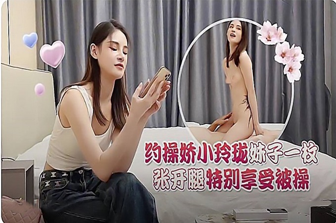 探花李白酒店约操极品颜值身材混血脸孔艺校舞蹈系兼职学妹娇小玲珑妹子一枚张开腿特别享受被操 海报