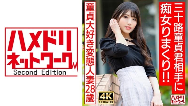 [中文字幕無碼破解]喜歡處男的偶像臉蛋癡女變態人妻 海报