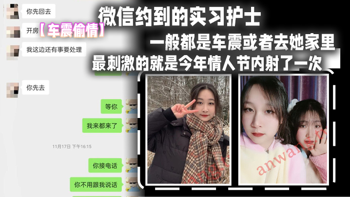 【偷情泄密】微信约到的实习护士，比较好聊，对体育生有着谜一样的喜欢，她男友跟她是同医院的实习生，认识后开房频率比较少，一般都是 海报