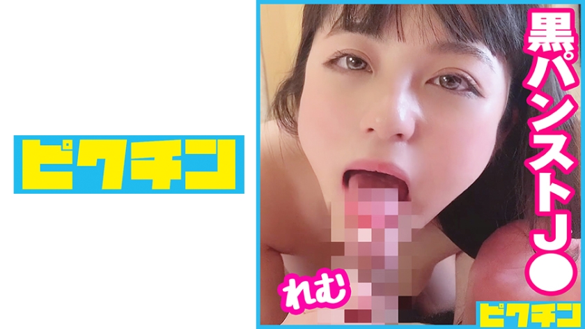 727PCHN-076 おっとりドスケベJ○に黒パンストを履かせてそのまま中出し！ 海报