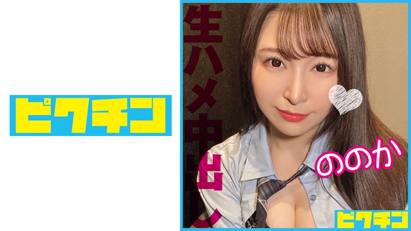 727PCHN-093 腰つきがエロい萌え声小悪魔J○に2回中出し！ 海报