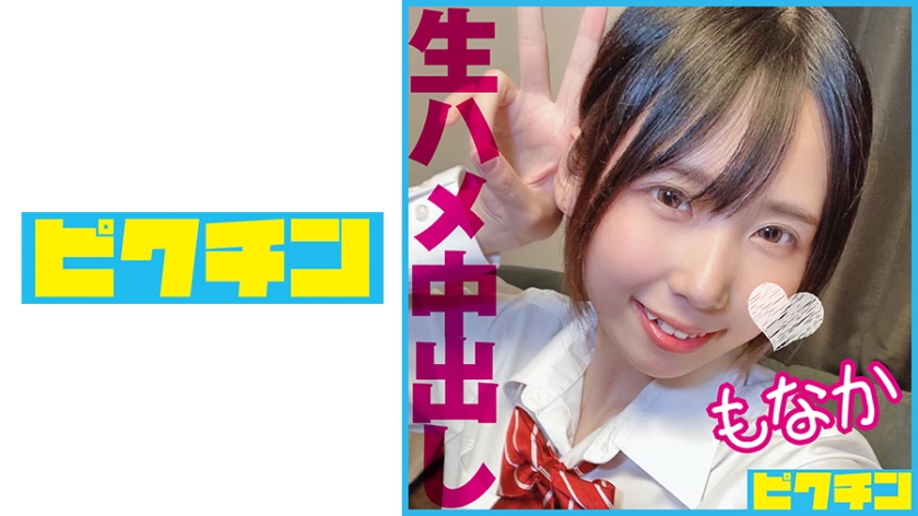 727PCHN-091 八重歯の可愛い大人しめJ○が初めての生中SEXで痙攣イキ 海报